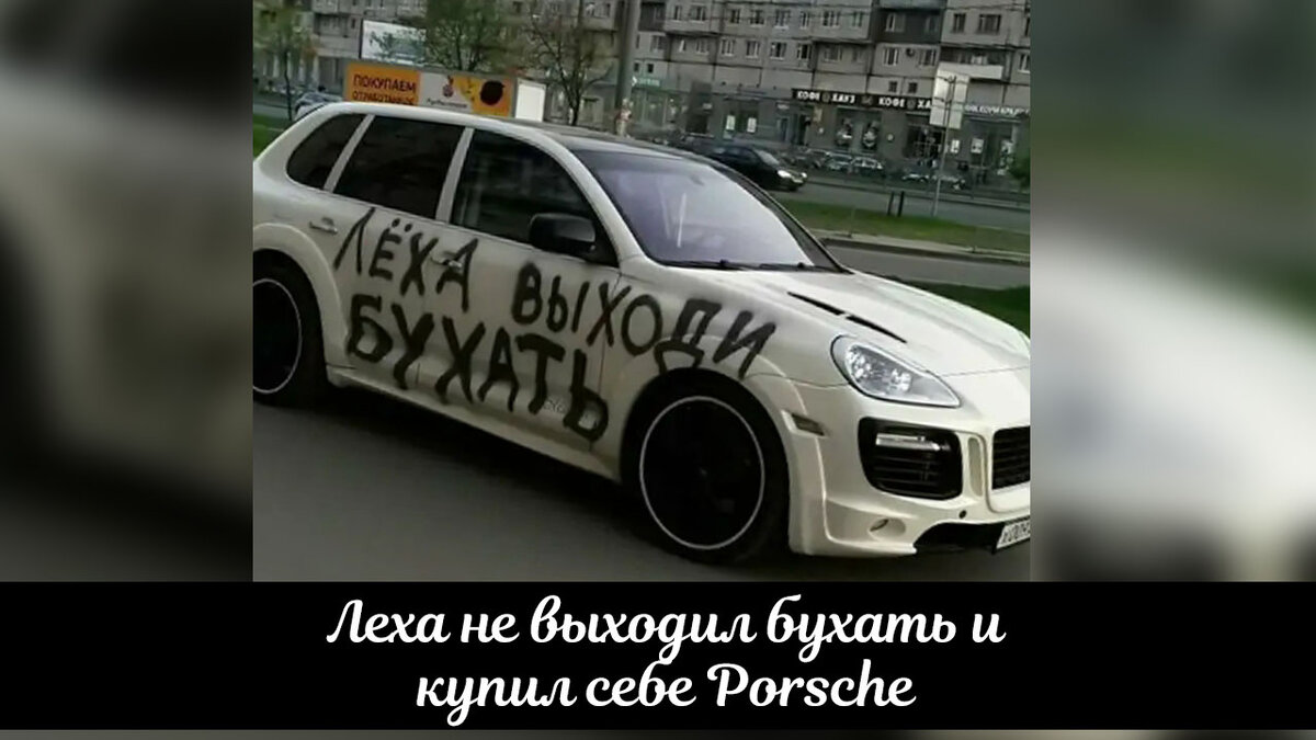 Porsche. Производство смеха | В мире юмора и сатиры