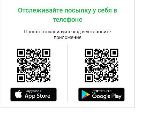 У СДЭК есть мобильное приложение, в котором отслеживать заказ удобно и легко. Скачать можно здесь iOS или здесь Android. 