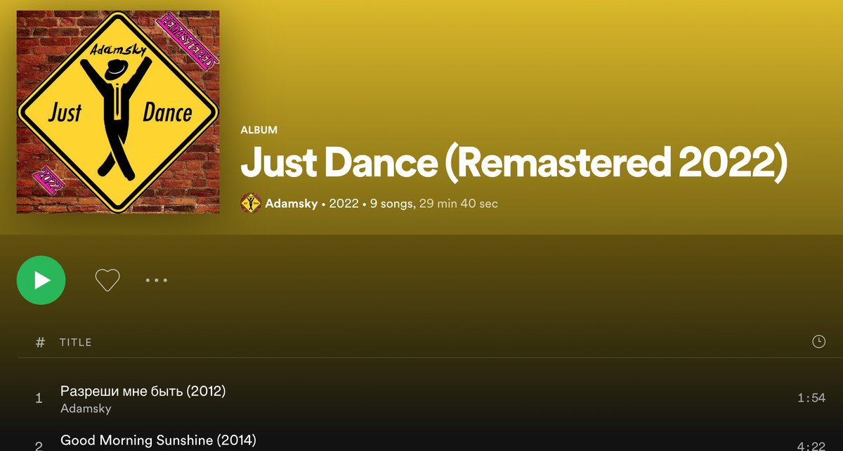 Мой альбом на "Spotify"