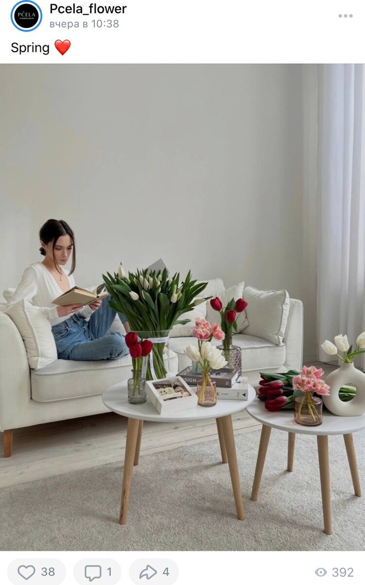 1. Пост цветочного магазина