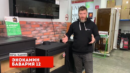 ТОП 5 | Хиты-продаж дровяных печей-каминов для дачи или загородного дома.