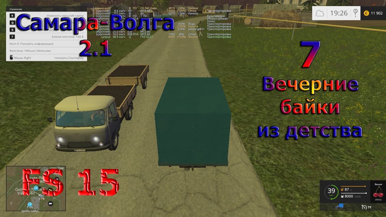 Карта Самара Волга 2.1 прохождение ч.7 Вечерние байки из детства (Farming  Simulator 15) [перезалив]