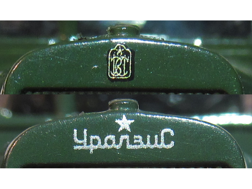 Эмблемы ЗИС-5 и УралЗИС-355 («Наш Автопром») из коллекции автора