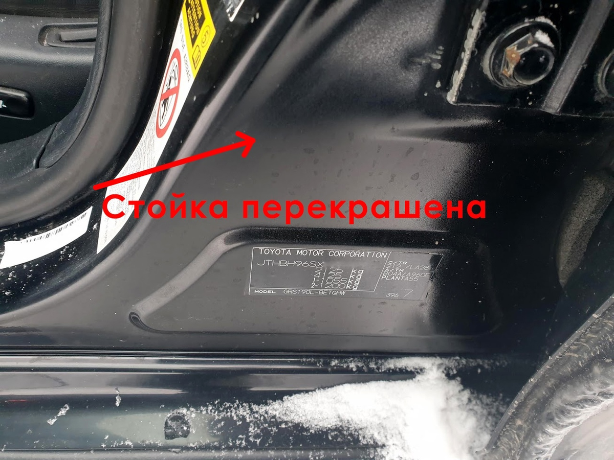 Стойка со стороны водителя.