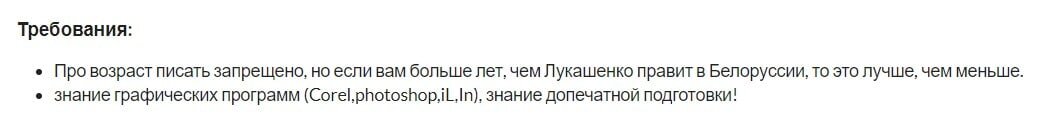 Часть первая: триумф эвфемизмов. Да, требования к оформлению у нас строгие. 