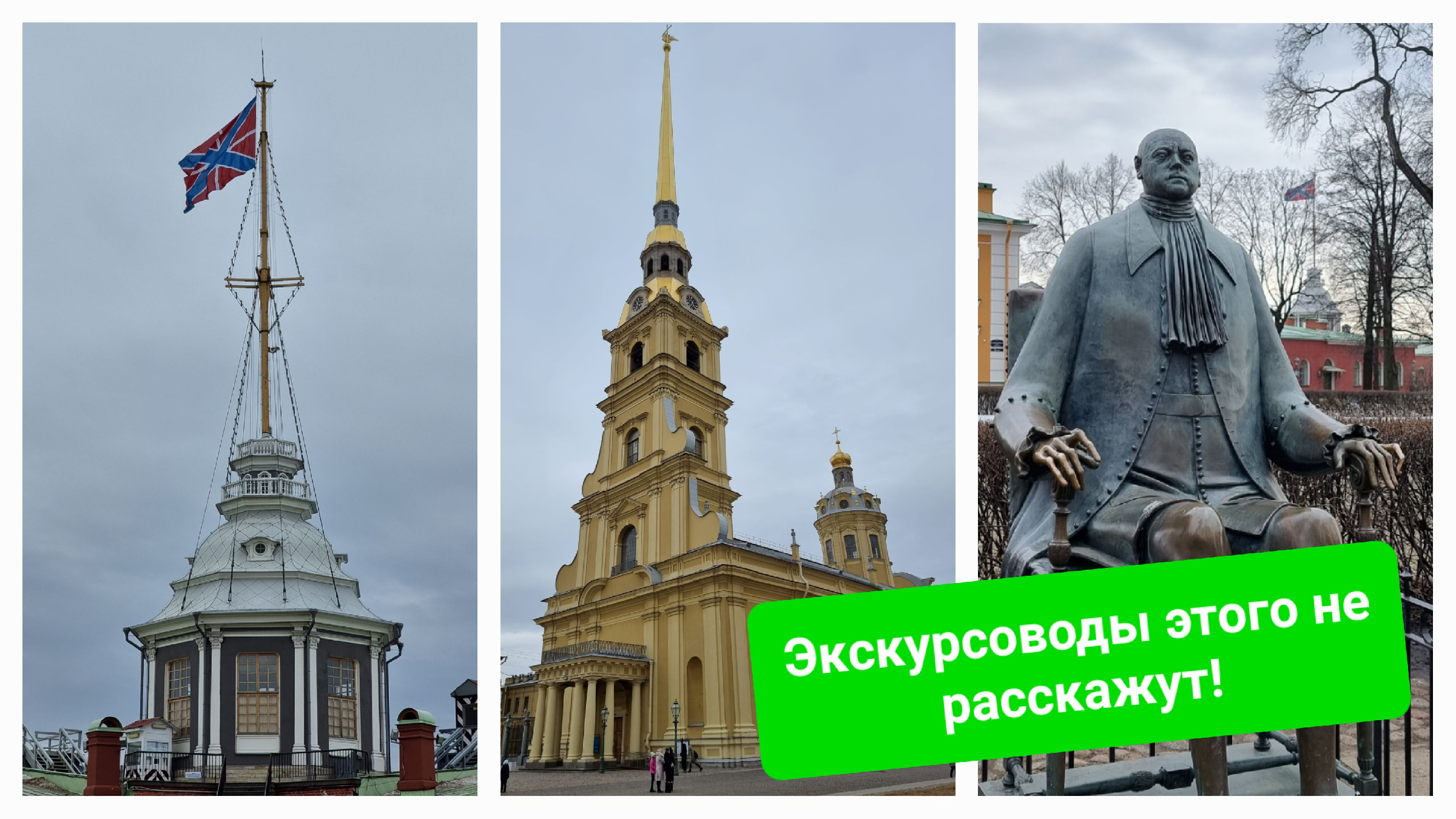 Петропавловская крепость от А до Я. Экскурсоводы НИЧЕГО НЕ ЗНАЮТ?