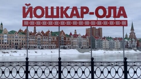 Погода на 3 дня в йошкар оле. День города Йошкар-Ола. Пельмени Йошкар-Ола.