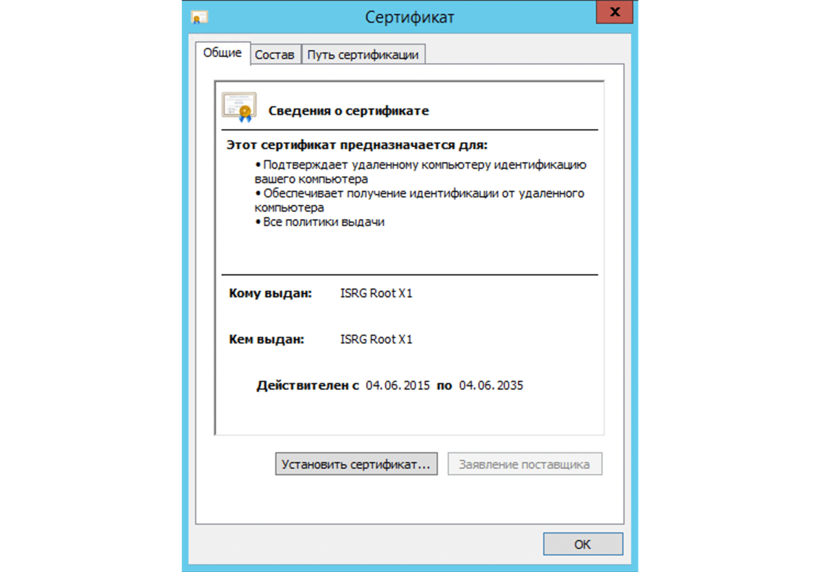 Обновление корневых сертификатов. Корневой сертификат Windows 7. Обновление корневых сертификатов win 7. Установить сертификат.