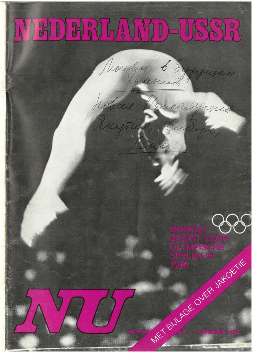Обложка журнала «Нидерланды–СССР», номер 1, январь 1978 года.