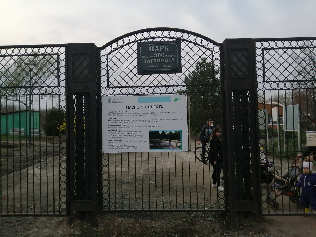 Центральный вход с паспортом объекта. 