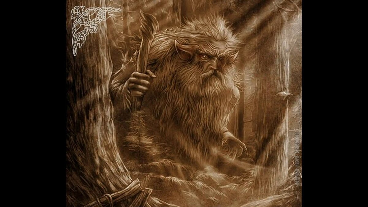 Художник И.Ожиганов. "Леший".
