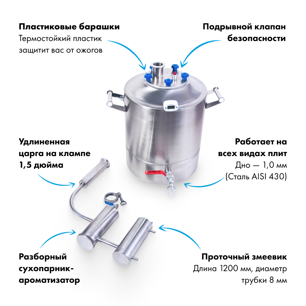 Универсальный самогонный аппарат для дома | Производственная компания  «ПОГОДА» | Дзен