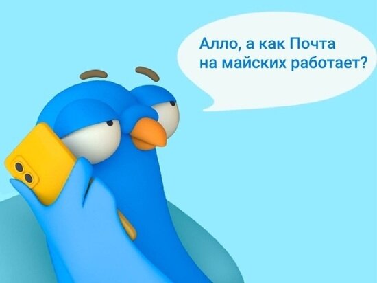 ФОТО: VK.COM ПОЧТА РОССИИ