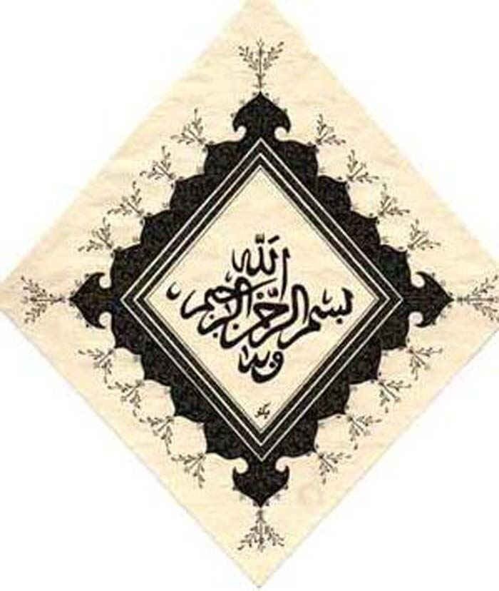 Каллиграфическое представление Ходжи Ахрара по-арабски