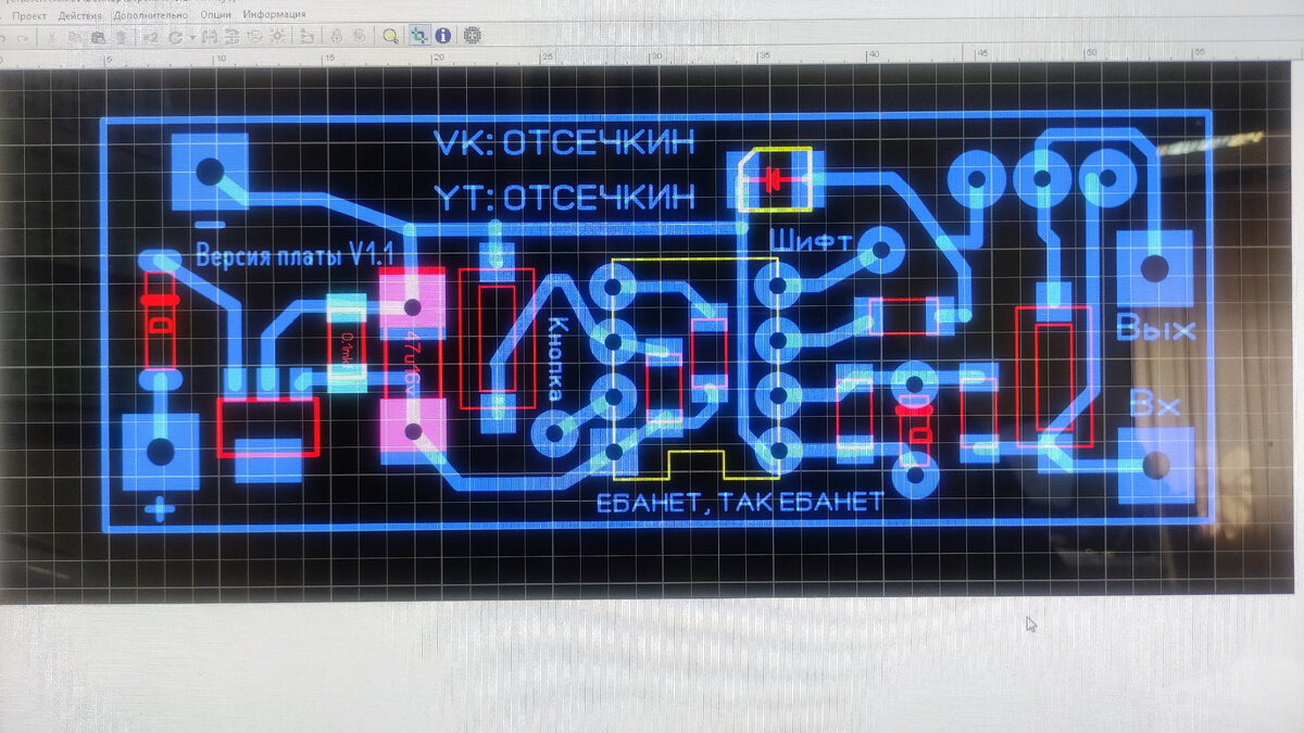 Разработка печатной платы отсечки