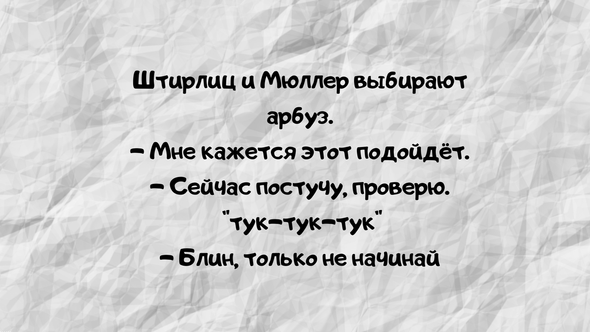 Шутки #1 Подними своё настроение , прочитай нашу шутку🤣 Если улыбнулся , подпишись ! 