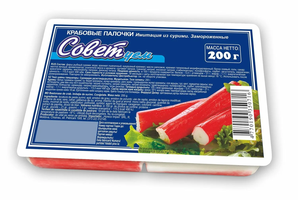 Крабовые палочки Вичюнай-Русь "Советуем" 200 г