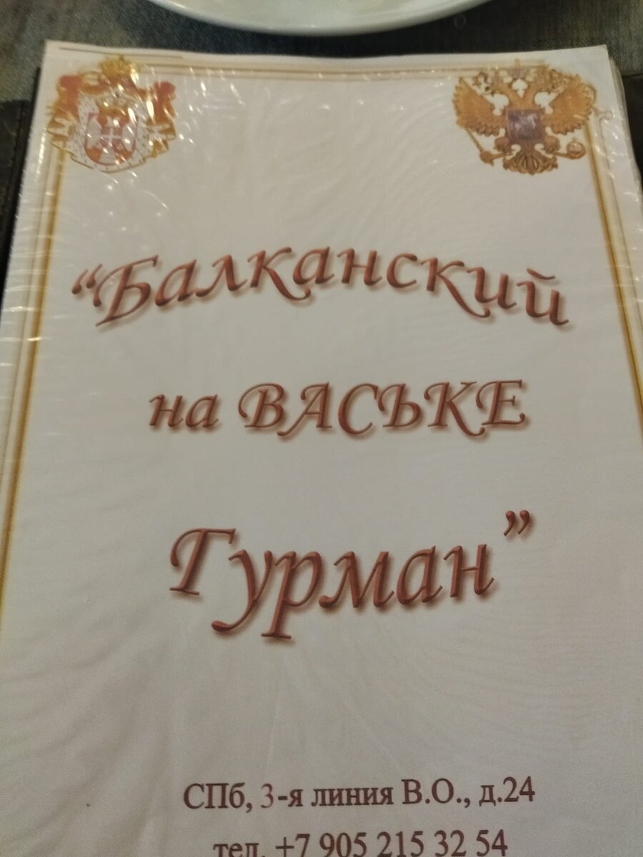 Приключения Ипполита Матвеевича в славном городе Петрограде - ресторан  