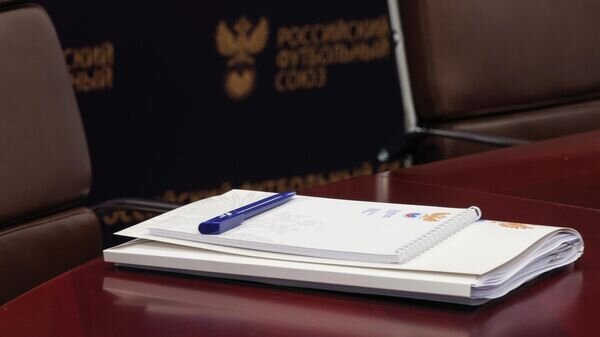    Стол в РФС© Фото : Российский футбольный союз / Mikhail Shapaev