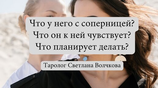 Гадание на чувства мужчины и его мысли — расклады на картах Таро онлайн