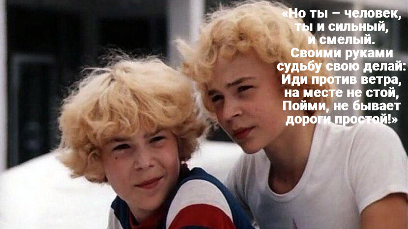 Кадр и цитата из советского фильма для детей «Приключения Электроника»