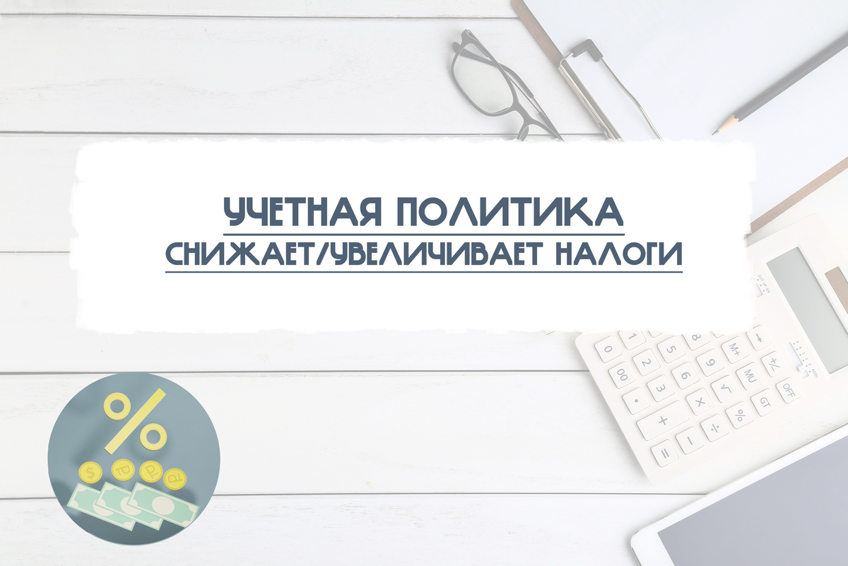 https://vk.com/consultinganaccountant?z=photo-212032490_457239076%2Falbum-212032490_00%2Frev
