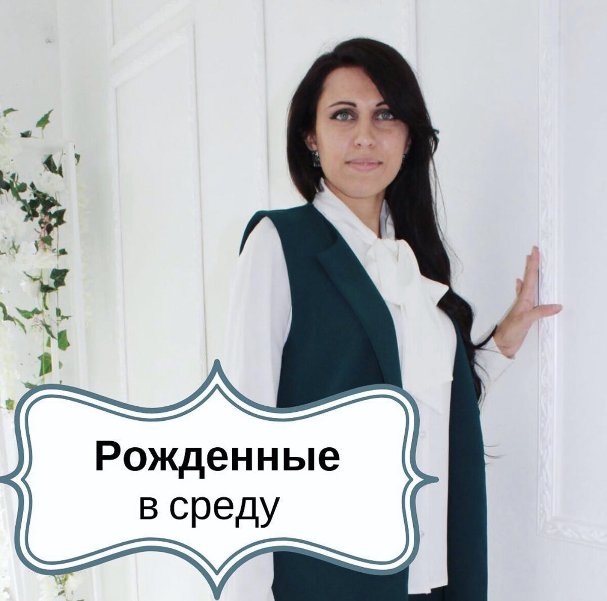 В среду рождаются люди Меркурия