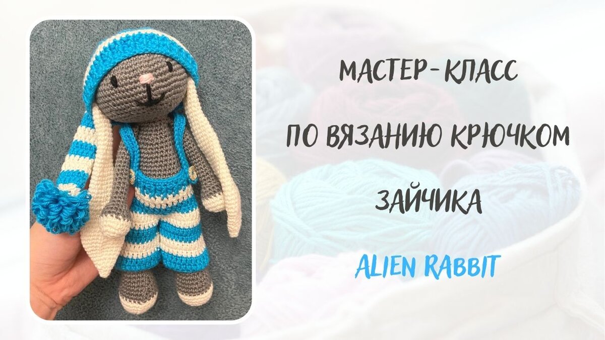 «Не очень аккуратно, зато с душой»: я вяжу игрушки на Новый год и трачу на это меньше 500 ₽