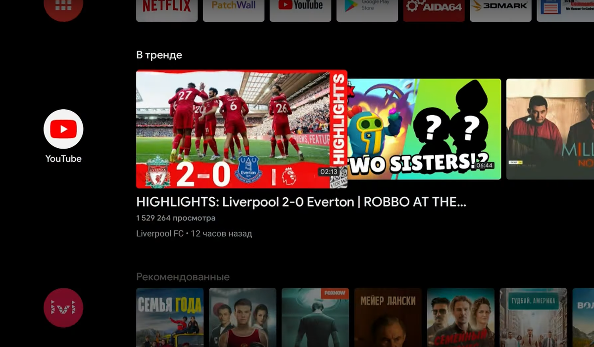 Интерфейс Android TV 11 на Xiaomi Mi TV 4k 
