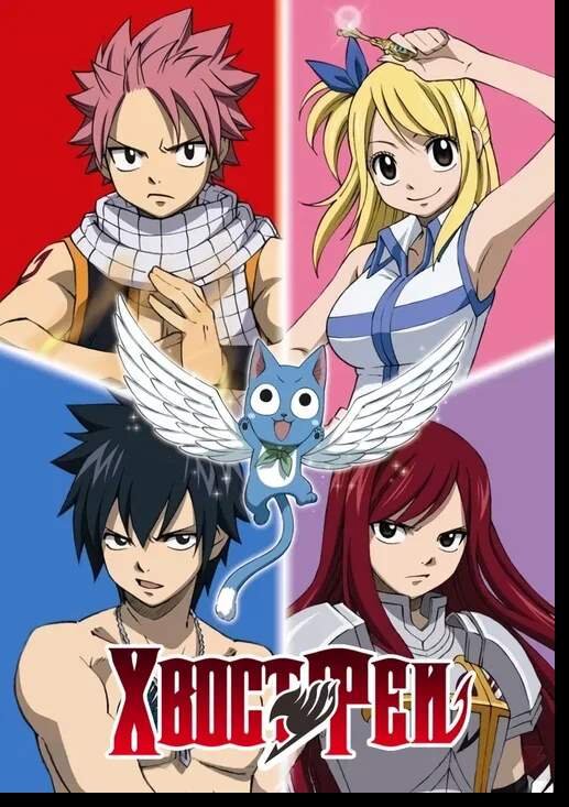 Это аниме про дружный друзей которые выполняют разные задания и получают деньги за заказы 