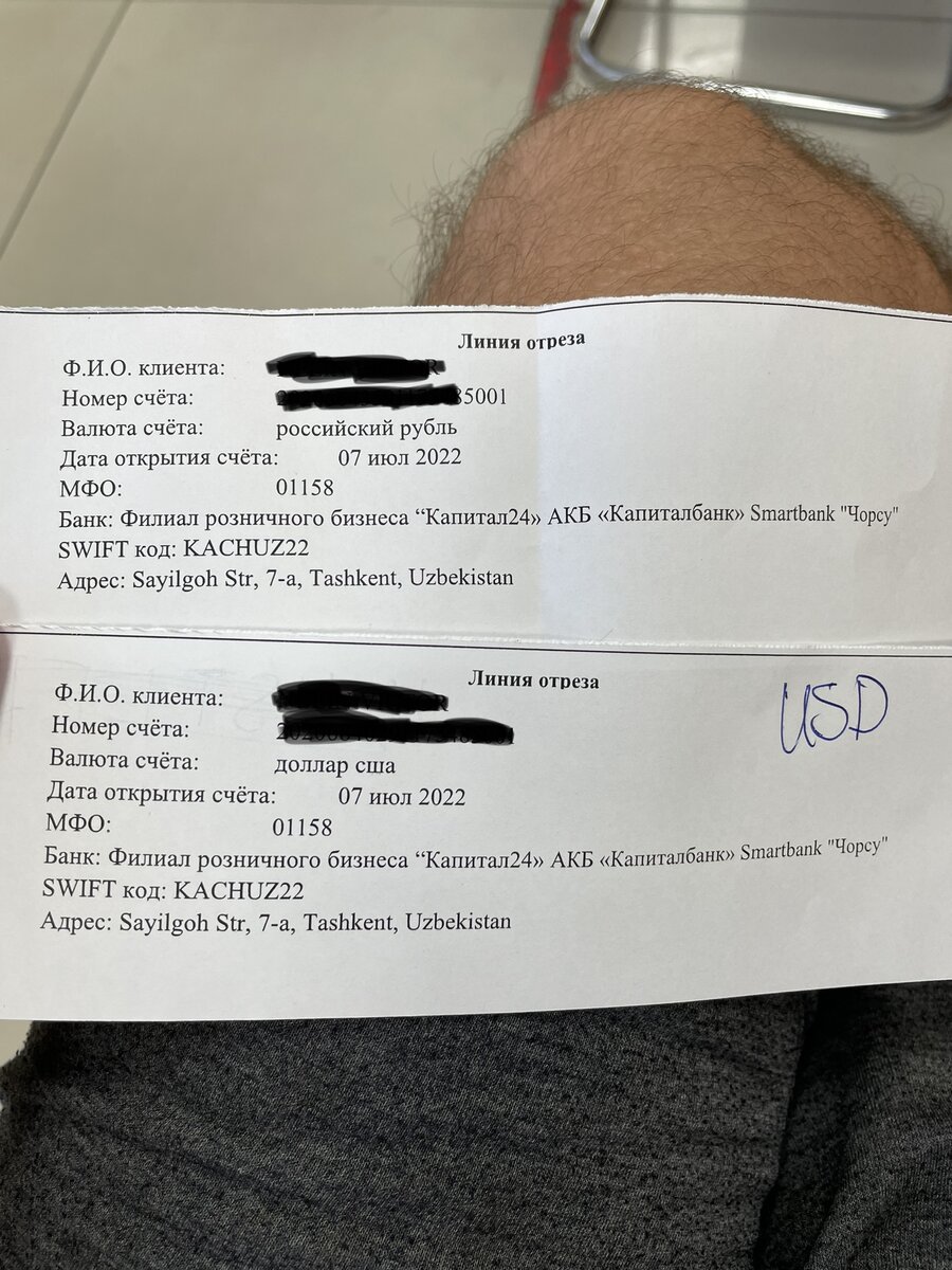 Реквизиты. На всякий случай.