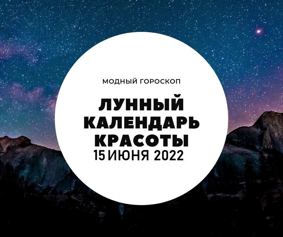 16 октября лунный день. Лунный праздник. Убывающая луна 17 лунный день. 22 лунный день характеристика для стрижки волос. 16 лунный день.