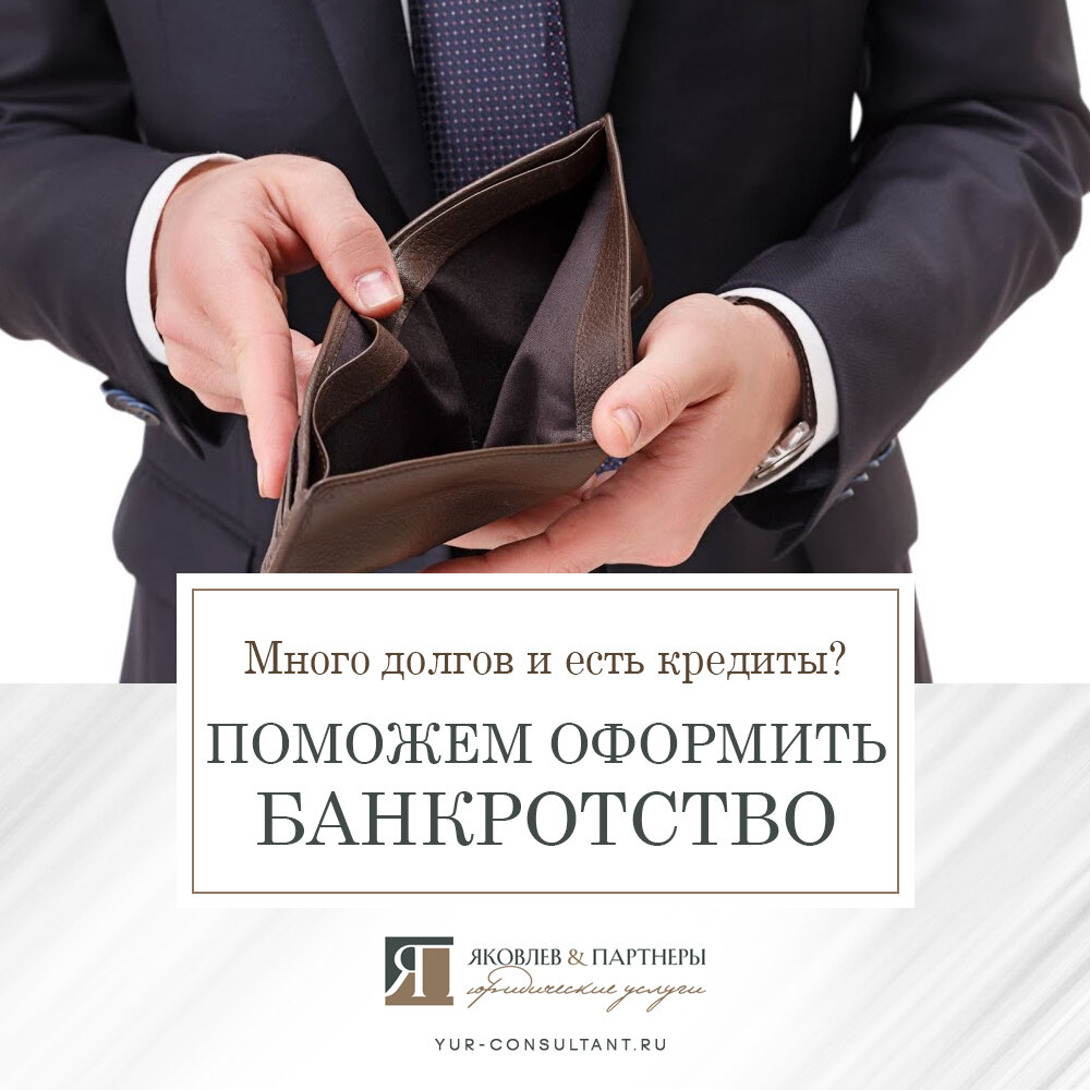 Ликвидировать долги