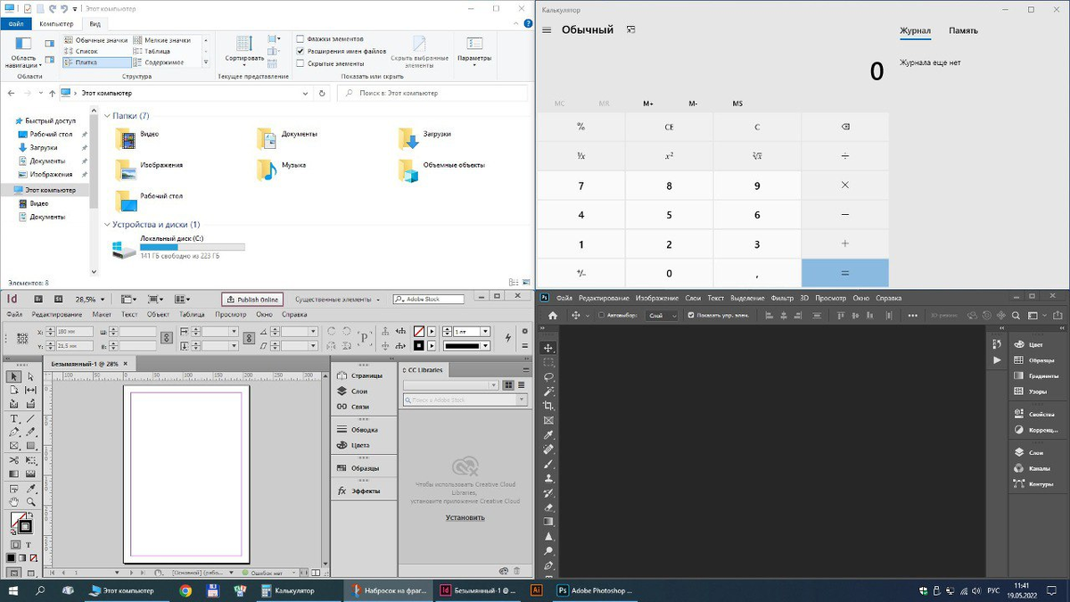 Скриншот ОС Windows