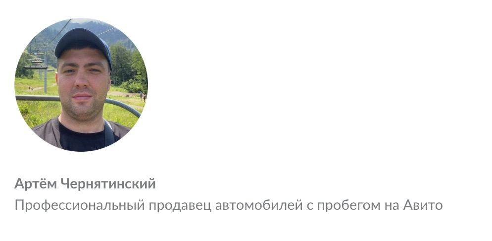 15 авто — средний оборот продавца в месяц
16 лет — опыт продаж автомобилей
1 час — среднее время ответа и оценки по фото