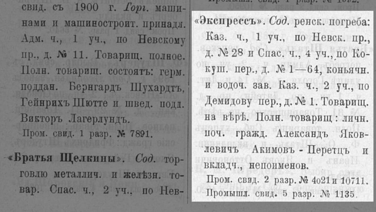 115 фото об истории бывшего доходного дома Акимовых-Перетц на Московском  проспекте, 1 в Санкт-Петербурге! | Живу в Петербурге по причине Восторга! |  Дзен