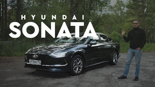 КОРЕЙСКИЙ ТОП! ФЛАГМАН HYUNDAI SONATA 2021 КРАТКИЙ ОБЗОР