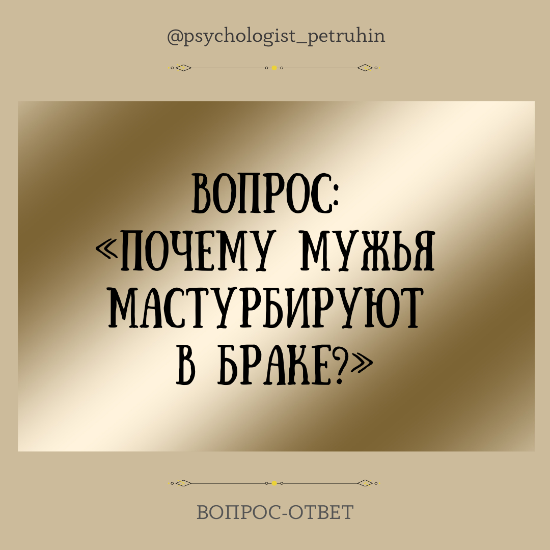 «Женщины должны мастурбировать, чтобы лучше узнать собственное тело» | PSYCHOLOGIES