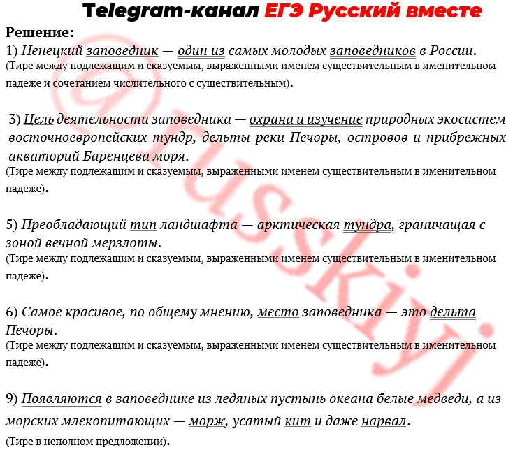 Вариант 21 егэ по русскому. Вариант 21 егэ по русскому
