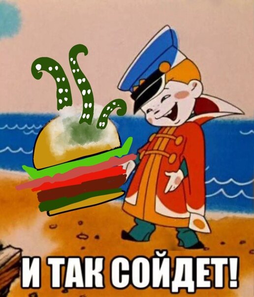 Коллаж автора