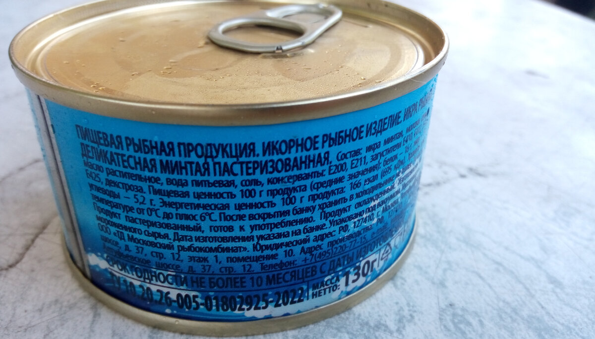 Состав и сведения о производителе, два фото.
