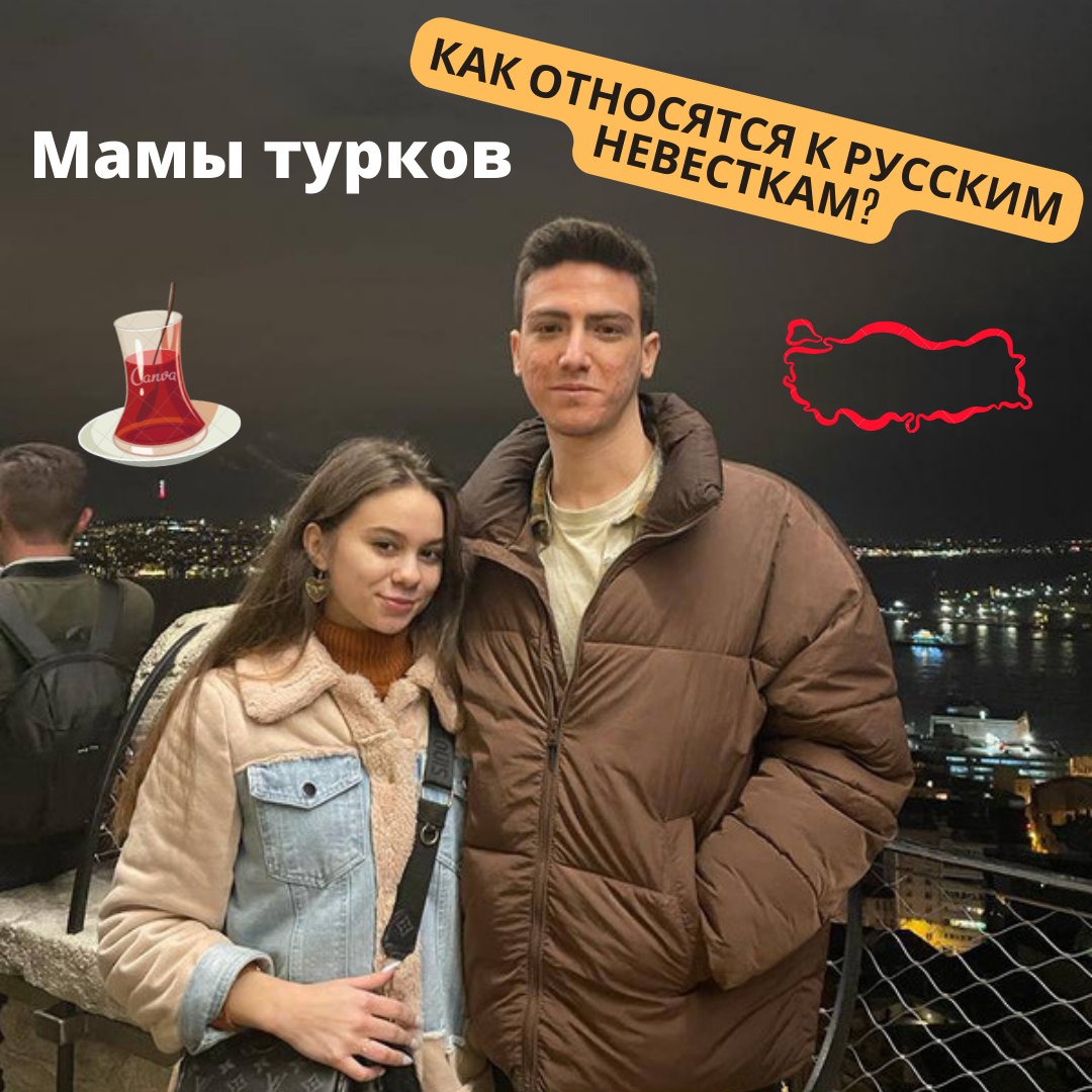 Стамбул 2021