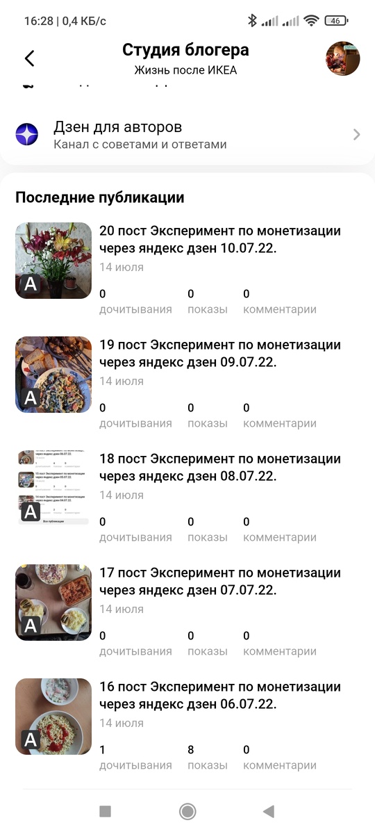 Результаты по прошлым постам 📃 