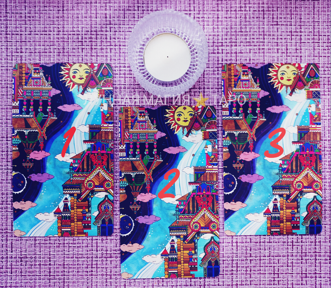 Варианты расклада 