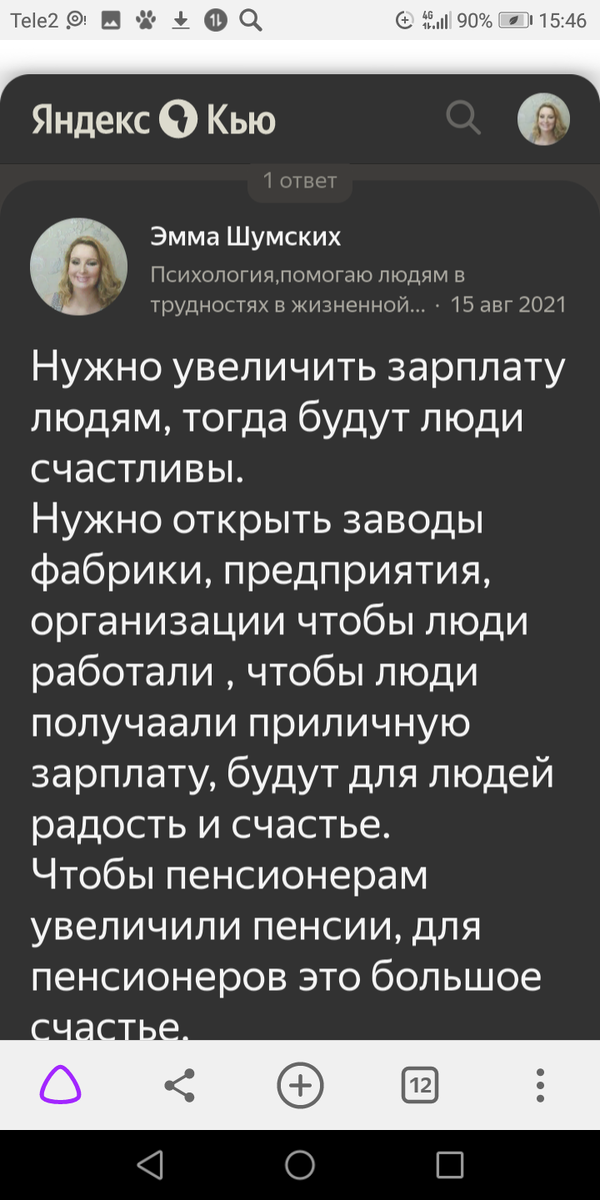 Мой ответ. 