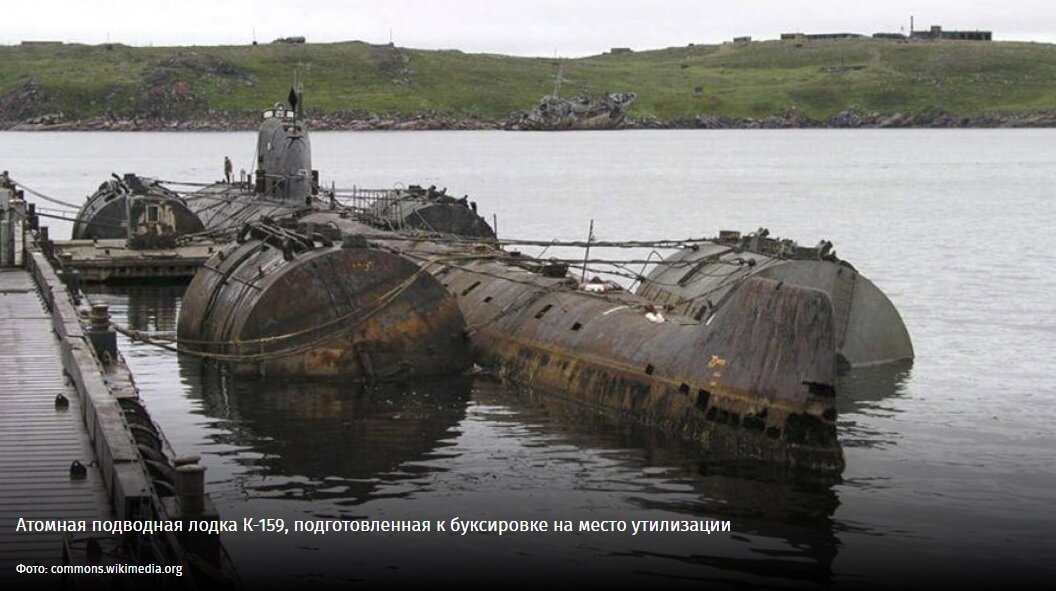 Фото из сети интернет. / Источник, ссылка: ( https://ria.ru/20180830/1527342216.html ). На фото вверху хорошо видно, в каком техническом состоянии была подводная лодка.