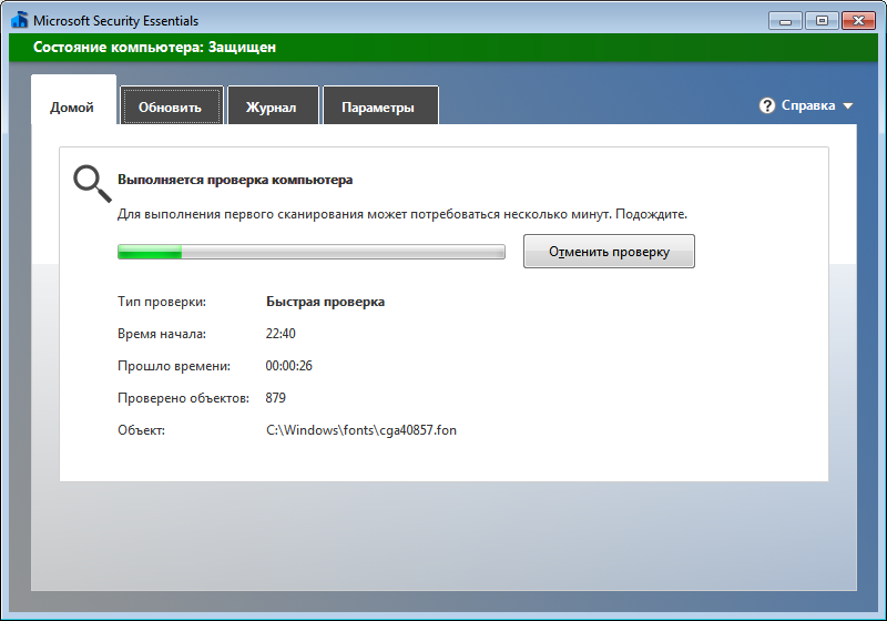 Антивирус essential microsoft. Антивирус Microsoft Security Essentials. Microsoft Security Essentials Интерфейс. Microsoft Security Essentials лицензия. Антивирус Microsoft Security Essentials Windows 10.