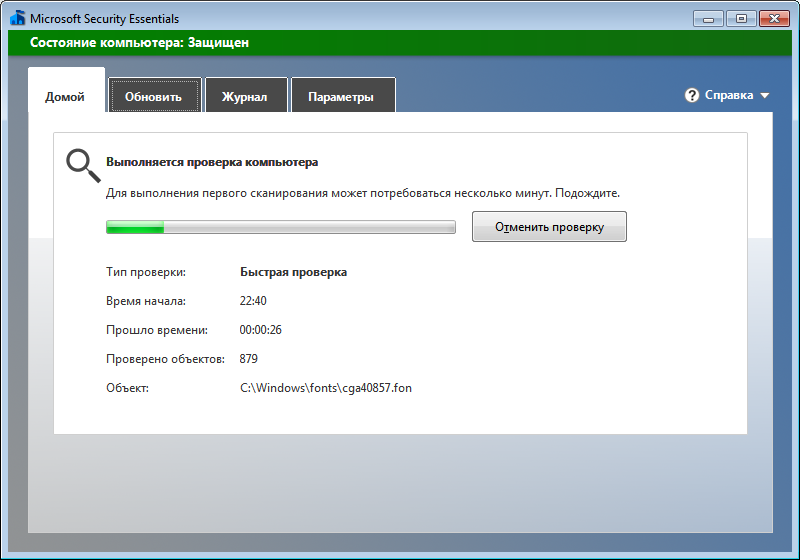 Антивирусная программа microsoft. Антивирус Microsoft Security Essentials. Microsoft Security Essentials Интерфейс. Microsoft Security Essentials лицензия. Антивирус Microsoft Security Essentials Windows 10.