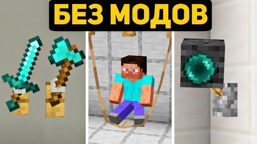 5 Простых ПОСТРОЕК На КОМАНДНЫХ БЛОКАХ! | Майнкрафт Пе 1.19 | Minecraft Bedrock | Механизмы |