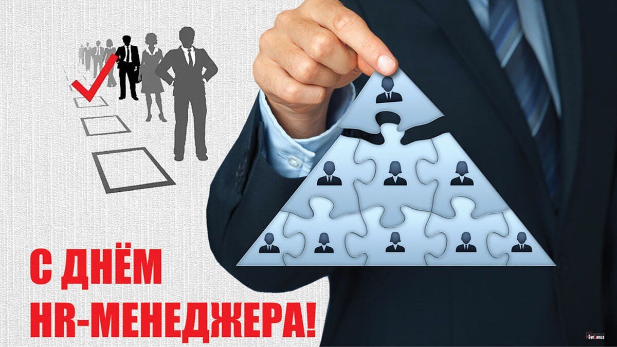 День менеджера проектов 2025